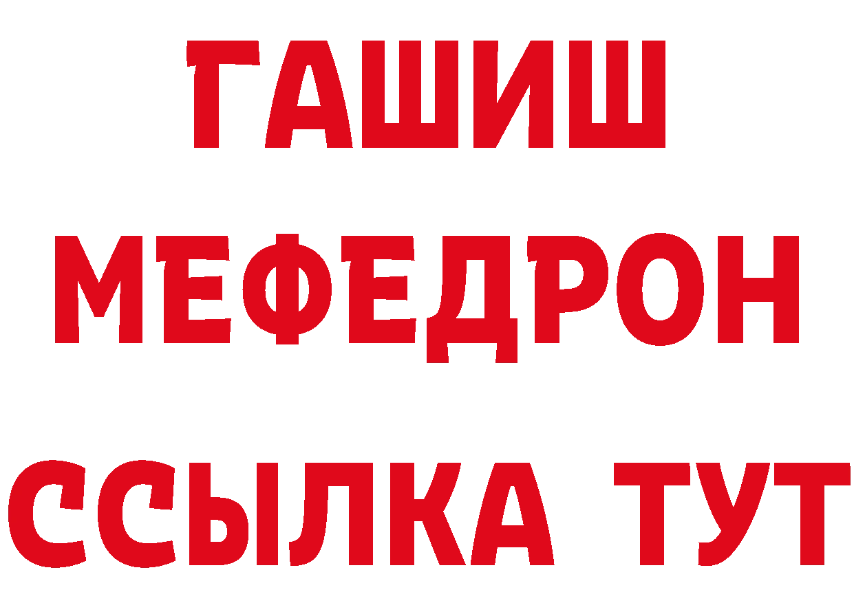 ГАШ 40% ТГК маркетплейс даркнет mega Губаха